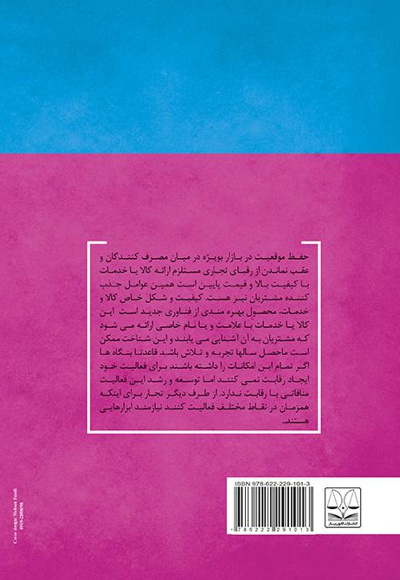 قرارداد فرانشیز در حقوق تجارت بین الملل